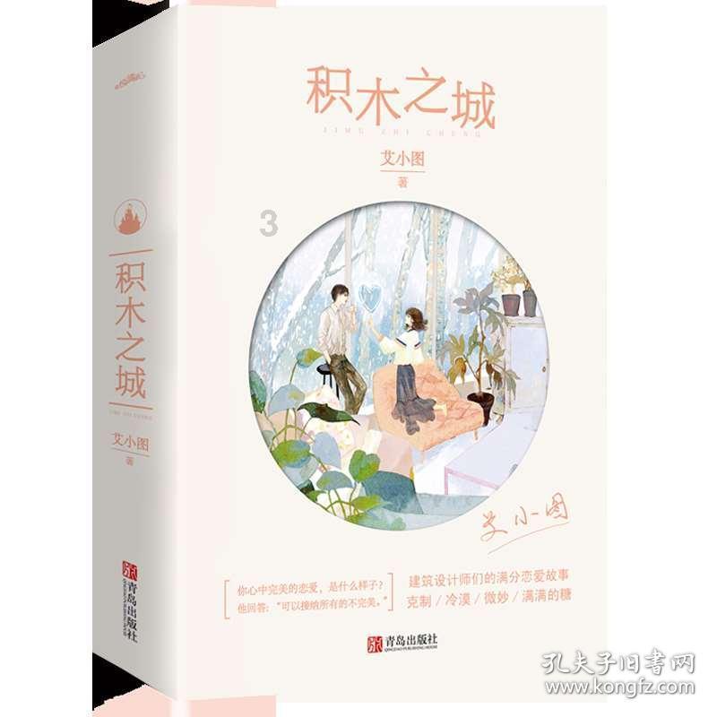 疯狂之冠